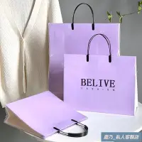 在飛比找蝦皮購物優惠-【鹿乃】客製 手提袋 新款香芋紫果凍包 塑料紙袋 禮品袋 高