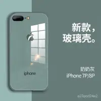 在飛比找蝦皮購物優惠-【便利購】新品推薦蘋果8plus7plus手機殼液態iPho