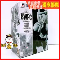 在飛比找蝦皮購物優惠-現貨 日版 金證 保證正版 BWFC 娜美 造形王頂上決戰2