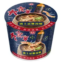 在飛比找PChome24h購物優惠-《味王》大食客系列桶麵_威士 忌雞湯麵 (113克/碗)