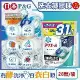 (2袋56顆超值組)日本P&G-Ariel PRO 10X酵素強洗淨漂白去污消臭4D洗衣凝膠球28顆/袋