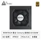 [欣亞] MONTECH 君主 Century 創世紀 G5 850W (80+金牌/ATX3.0/PCIe 5.0/全模組/全日系/十年保固)