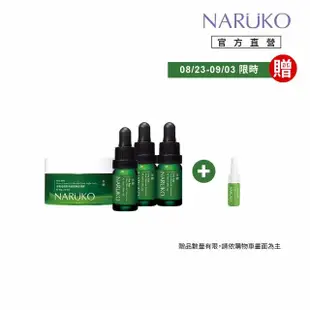 【NARUKO 牛爾】粉刺調理晚安凍膜80g+茶樹痘印美白寶10ml x3入