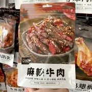Spicy beef shreded braised ready to eat snacks 108g