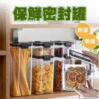 在飛比找momo購物網優惠-【樂晨居家】收納用品、廚日式密封罐-460ML X 2入組房