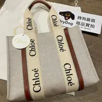 在飛比找樂天市場購物網優惠-跩狗嚴選 Chloe Woody Tote 中款 帆布包 托