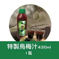 在飛比找樂天市場購物網優惠-【老四川】特製烏梅汁430ml/瓶