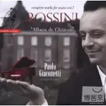 COMPLETE WORKS FOR PIANO VOL.7: ’ALBUM DE CHATEAU’ / ROSSINI / PAOLO GIACOMETTI (SACD)