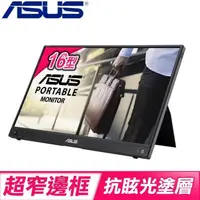 在飛比找PChome24h購物優惠-ASUS 華碩 ZenScreen GO MB16AWP 1