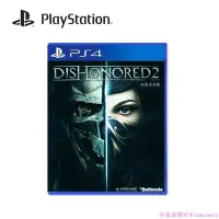 在飛比找Yahoo!奇摩拍賣優惠-PS4游戲 恥辱2 羞辱2 冤罪殺機2 Dishonored