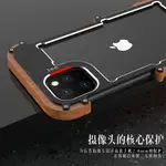 適用于IPHONE 11PRO手機殼PRO實木蘋果X保護套蘋果11 PRO MAX金屬手機套XR全包12防摔IX磨砂XS金絲楠木8X個性