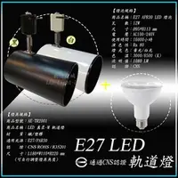 在飛比找PChome商店街優惠-PAR30 E27 LED 12W【數位燈城 LED Lig