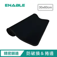 在飛比找momo購物網優惠-【ENABLE】專業大尺寸辦公桌墊/電競滑鼠墊-黑色(30x