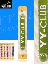 在飛比找Yahoo!奇摩拍賣優惠-大羽之家 YY-CLUB 綠Y5 羽毛球 鵝毛刀翎 耐打穩定