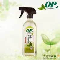 在飛比找蝦皮購物優惠-【OP】天然茶酚衣物去汙劑 450ml (專門對付汙漬血漬)