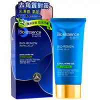 在飛比找蝦皮購物優惠-已到期出清 Bio-essence 碧歐斯 去角質 BIO全