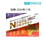 永信活泉 珍勇靈活顆粒40包入(效期:2024年11月)【全成藥妝】