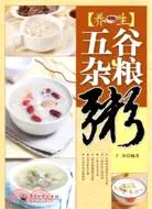 在飛比找三民網路書店優惠-養生五穀雜糧粥（簡體書）