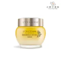 在飛比找蝦皮商城優惠-L'occitane 歐舒丹 蠟菊賦活極萃霜 50ml 小婷