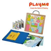 在飛比找ETMall東森購物網優惠-【PlayMe】寶貝書包~2歲適用木片磁鐵拼圖