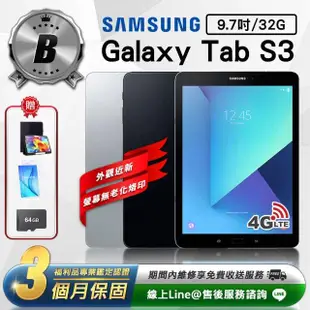 【SAMSUNG 三星】B級福利品 Galaxy Tab S3 9.7吋 4G版 平板電腦 32GB(贈專屬配件禮)