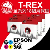 在飛比找e-Payless百利市購物中心優惠-【T-REX霸王龍】EPSON T255 T256 T255