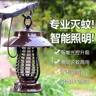 億豐太陽能滅蚊燈戶外防水滅蚊神器家用庭院花園物理電擊驅捕蚊子夏季新品 全館免運