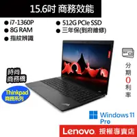 在飛比找蝦皮商城優惠-Lenovo 聯想 ThinkPad L15 Gen 4 i