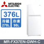 MITSUBISHI 三菱 MR-FX37EN-GWH-C 376L泰製一級雙門變頻冰箱(純淨白)