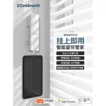 [ZEMISMART智慧家居] ZIGBEE 智慧滾珠捲簾 支援HOMEKIT