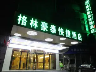 格林豪泰上海寶山區鐵山路友誼路快捷酒店GreenTree Inn Shanghai Baoshan District Tieshan Road Youyi Road Express Hotel