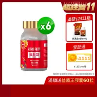 在飛比找momo購物網優惠-【葡萄王】超越奇蹟鹿胎盤馥活膠囊 x6盒 共180粒(維他命