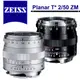 Zeiss 蔡司 Planar 2/50 ZM 定焦鏡頭 公司貨 5/12前送蔡司禮+5/31前送日本住宿招待券