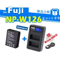 在飛比找蝦皮購物優惠-【聯合小熊】富士FUJI for NPW126 NP-W12