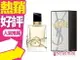 YSL 聖羅蘭 2019新香 自由之香 自由不羈 Libre 女性淡香精 30ml/50ml/90ml◐香水綁馬尾◐