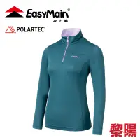 在飛比找蝦皮商城優惠-Easymain 衣力美 排汗快乾長袖休閒衫 女款 (深丈青