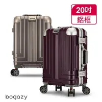 在飛比找momo購物網優惠-【Bogazy】權傾皇者 20吋菱格紋設計鋁框行李箱(多色任