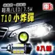 車的LED T10 魚眼 5SMD 白光 7.5W (雙入組)