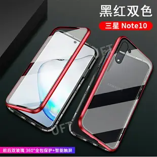 三星note10/note10pro手機殼萬磁王+透明全包鋼化玻璃pro男女plus