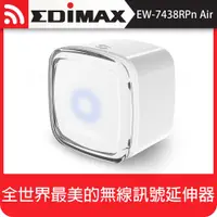 在飛比找蝦皮購物優惠-[二手] EDIMAX 訊舟EW-7438RPn Air N