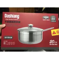 在飛比找蝦皮購物優惠-Dashiang 304不鏽鋼單把湯鍋 20cm