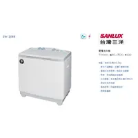 在飛比找蝦皮購物優惠-SANLUX 台灣三洋 10公斤雙槽洗衣機 SW-1068 