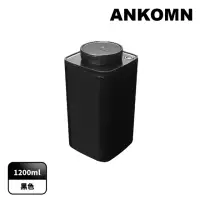 在飛比找momo購物網優惠-【ANKOMN】旋轉真空保鮮盒 1200mL 黑色(真空密封