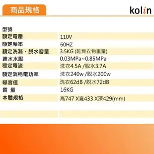 【Kolin 歌林】單槽洗衣機 3.5KG-灰白BW-35S03 送基本運送+安裝