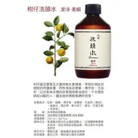 在飛比找蝦皮購物優惠-阿原系列產品【洗頭水】~ 苦瓜、檸檬...歡迎來電議價