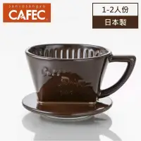 在飛比找蝦皮購物優惠-【P.R. CAFE】 三洋 CAFEC｜有田燒陶瓷濾杯 1
