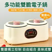 在飛比找樂天市場購物網優惠-【現貨速發】110V雙槽電子鍋 雙廚 電子鍋 電鍋 雙鍋 萬