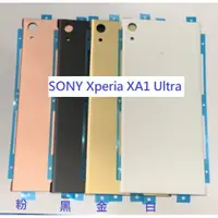 在飛比找蝦皮購物優惠-適用 SONY Xperia XA1 Ultra G3226