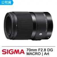 在飛比找momo購物網優惠-【Sigma】70mm F2.8 DG MACRO Art(