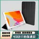 空壓 三折IPAD套789 iPad AIR護殼air2保護殼2018新iPad8保護套air殼mi (6.9折)